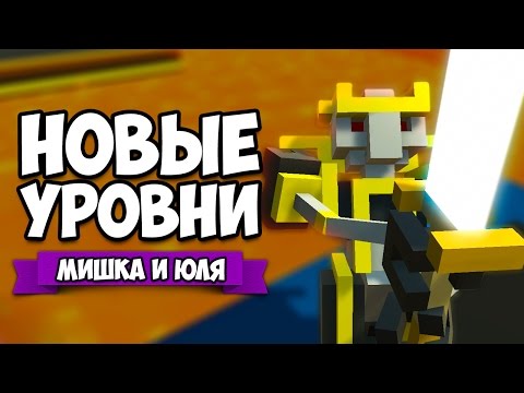 Видео: БИТВА РОБОТОВ ♦ ВЫРВИ ГЛАЗ УРОВЕНЬ и ПАУК ГИГАНТ (ОБНОВЛЕНИЕ 0.8)