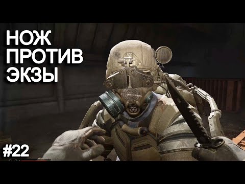 Видео: Прошёл АРЕНУ. STALKER 2 прохождение #22