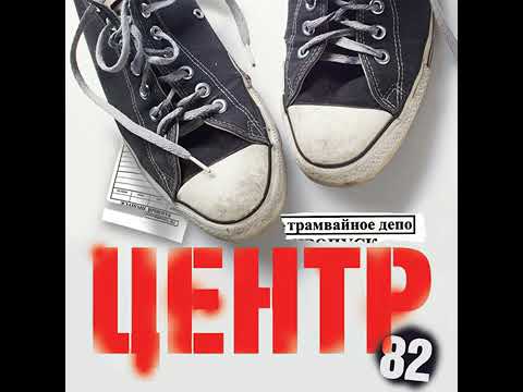 Видео: Центр-Фотолаборатория(1982)