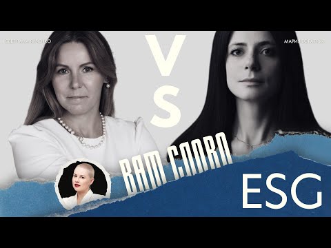 Видео: Гринвошинг vs Реальная ESG: Как бизнес обманывает нас и себя