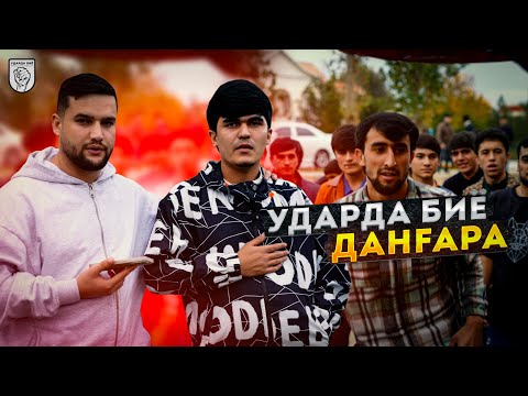 Видео: ЧЕМПИОНАТ УДАРЗАНИ ДАР ШАХРИ ДАНFAРА! №3