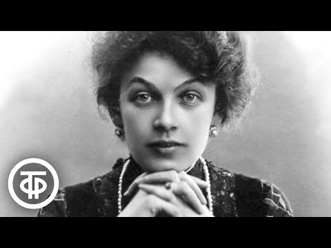 Видео: Тихого голоса звуки любимые... Программа памяти певицы Анастасии Вяльцевой (1991)