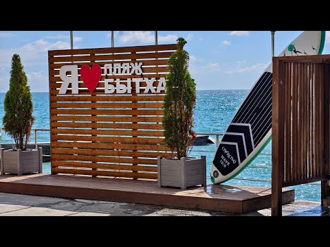 Видео: Сочи ⛱️ пляж Бытха его тёмные стороны 