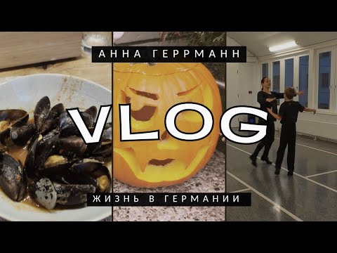 Видео: Муж от меня сбежал//Каждый день тренировки//Вкусный Ужин, просто пальчики оближешь//