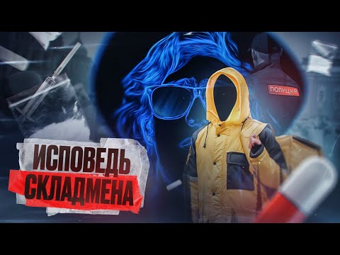 Видео: Фасовщик нарк🙀тиков: Кило меф*, паранойя, облавы