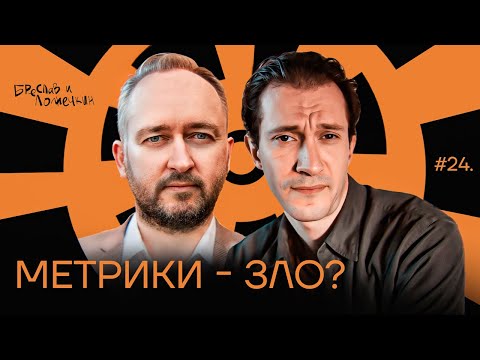 Видео: Метрики процесса разработки софта