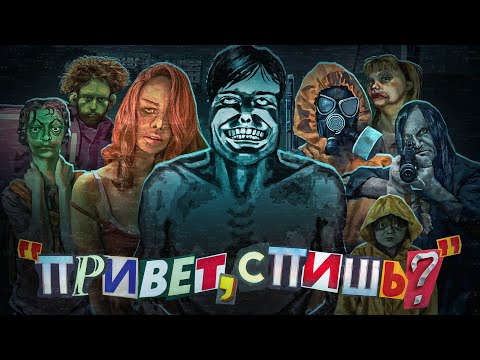 Видео: О чём был No, I'm not a Human?