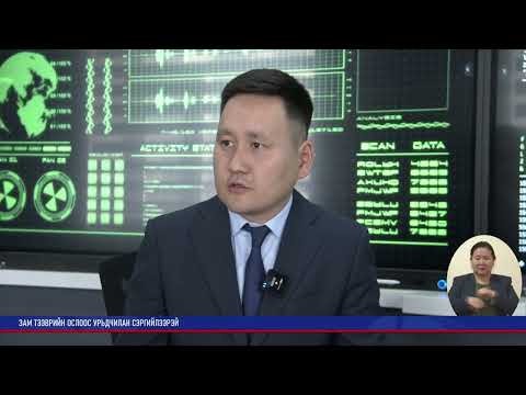 Видео: "Ярилцах цаг" - Кибер гэмт хэргийн талаар #ярилцахцаг