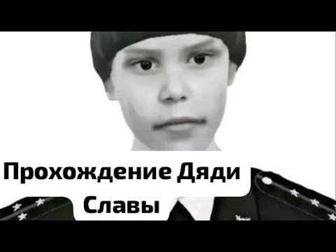 Видео: Прохождение Дяди Славы в BLACK RUSSIA *получил кейс* 