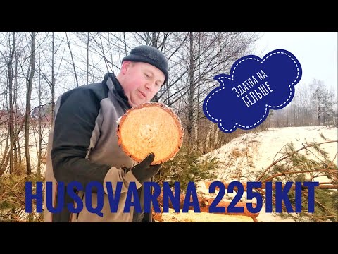 Видео: На що здатна? Акумуляторна пила Husqvarna 225iKit #husqvarna #chainsaw #техніка