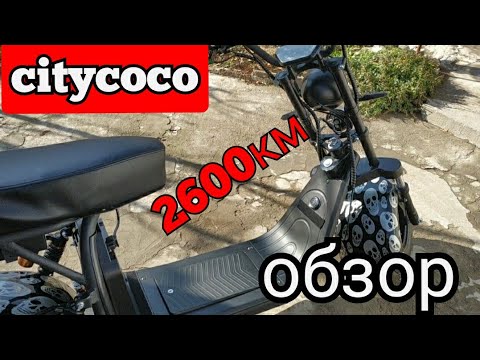 Видео: Честный обзор электробайка ситикоко, citycoco (1500w, 60vl) китайская сборка.