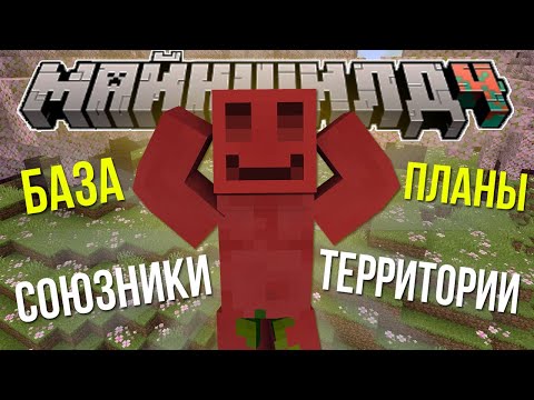Видео: БЛС на НАЧАЛЕ МАЙНШИЛД 4 | ПОЛУЧИЛ САМУЮ РЕДКУЮ КАРТУ | Майншилд 4