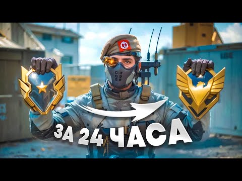 Видео: 24 ЧАСА Поднимаюсь с СЕРЕБРА в WARFACE!