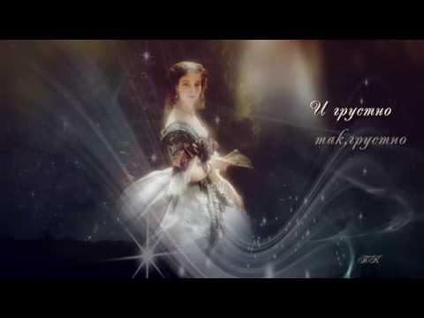 Видео: Средь шумного бала