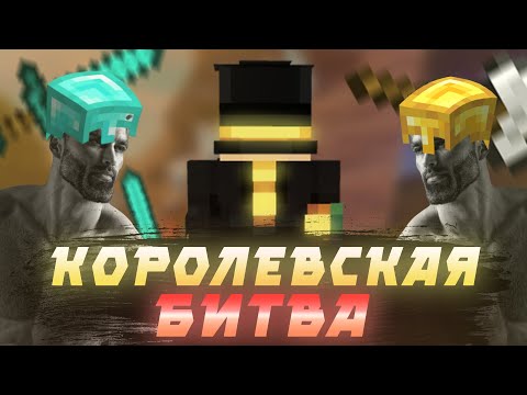 Видео: ПУГОД НА КОРОЛЕВСКОЙ БИТВЕ Эксперимент 210 / Pepeland Эксперименты - №7 / PWGood нарезки