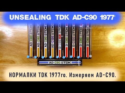 Видео: TDK AD-C90 1977го года. Распечатываем и тестируем.