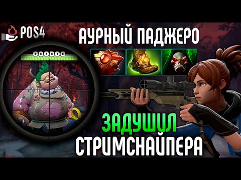 Видео: Усатый рыбак | Pudge POS4 | GOODOQ