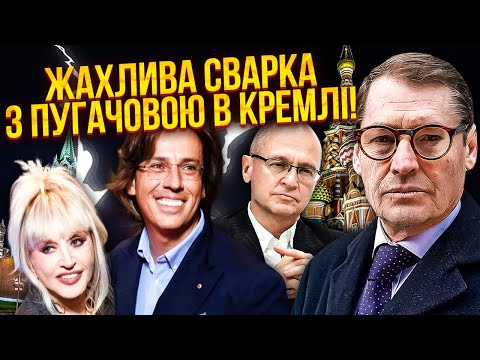 Видео: ЖИРНОВ: ПУГАЧОВА ЗІЗНАЛАСЯ! Ось ПРИЧИНА ПОМСТИ Кремлю. Путін ДІСТАВ ВЖЕ УСІХ. Замовив ВБИВСТВО СИНІВ