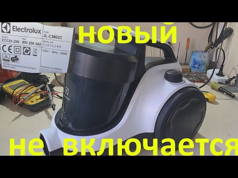 Видео: Пылесос   Electrolux ECC21-2IW не включается - ремонт.