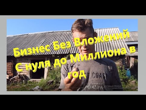 Видео: Бизнес Без Вложений в Деревне С нуля до Миллиона в год.Чеснок. Итоги первого сезона.