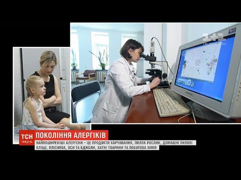 Видео: Хвороба цивілізації: як розпізнати симптоми алергії вчасно