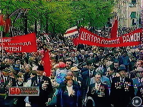 Видео: Тэлеканал ТБК, Свята Перамогі, Мінск , 9 Траўня 1995г.(урывак)Телеканал ТБК, праздник Победы, 9 Мая