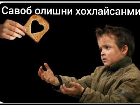 Видео: Фозил Кори насихатлари, дардни дард чеккан билади.