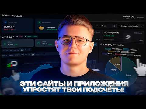 Видео: ⚙️ КАК ЛЕГКО И БЫСТРО ПОДСЧИТЫВАТЬ СВОИ ИНВЕСТИЦИЙ В CS 2 / ОБЗОР САЙТОВ PRICEEMPIRE И SKINLEDGER
