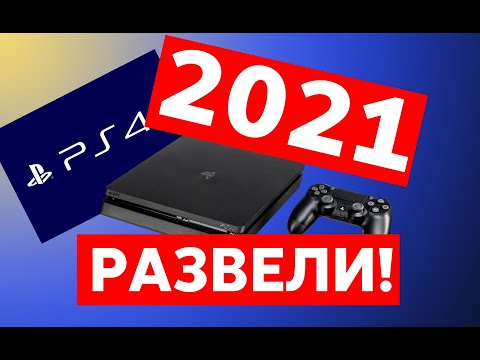 Видео: Развели при покупке PS4 | PS4 в 2021 году | Моя коллекция игр
