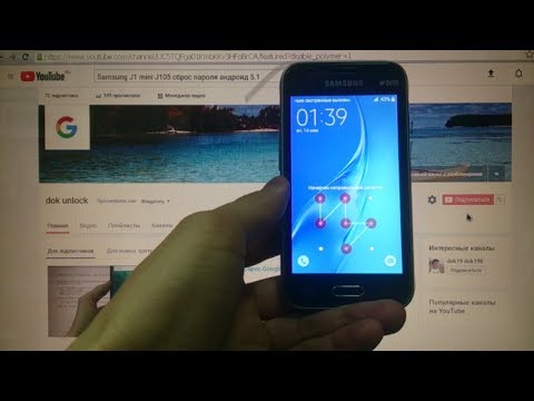 Видео: Samsung J1 mini Hard reset Удаление пароля андроид