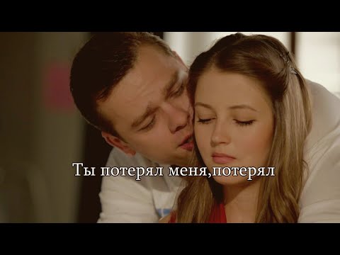 Видео: Яна и Андрей || Ты потерял меня,потерял