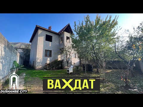 Видео: Срочно Хонаи фуруши дар ш Вахдат 2024 Dushanbe city