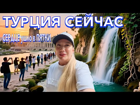 Видео: Турция 2025. ШОКИРУЮЩАЯ ТУРЦИЯ❗️ЭТО НЕВООБРАЗИМО. The Land of Legends, Водопады Дюдена, Перге. Кемер