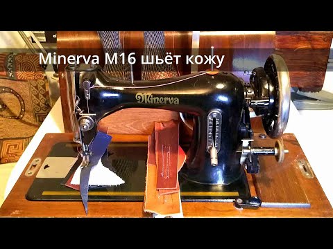 Видео: Переделанная на кожу чехословацкая Minerva M16