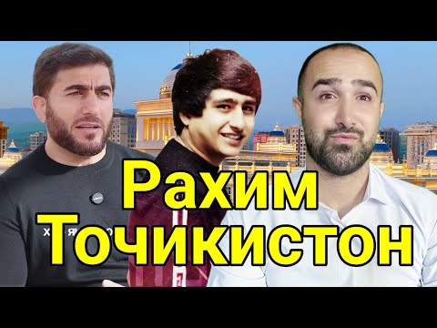 Видео: сарватмандтарин шахси Тоҷикистон👑