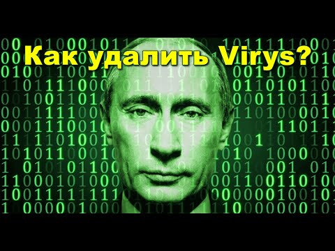 Видео: Как бесплатно удалить вирус с компьютера Виндовс?