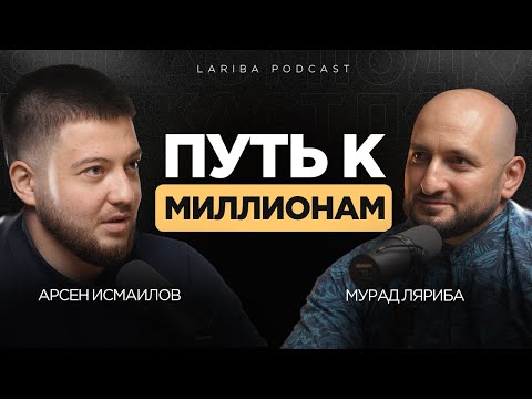 Видео: КАК ЗАРАБОТАТЬ НА СММ МИЛЛИОНЫ ? Арсен Исмаилов