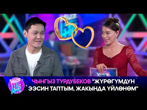 Видео: Композитор Чынгыз Турдубеков жаңы клиптин презентациясы