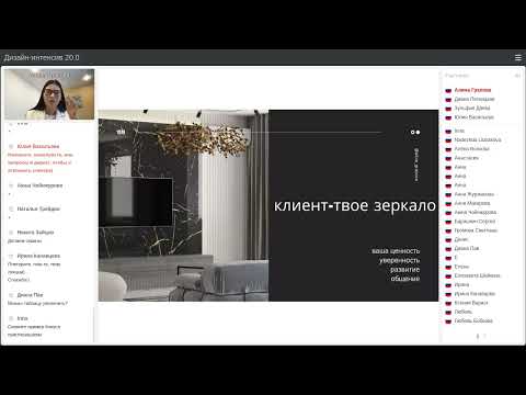 Видео: Алина Грапова - Путь клиента. Клиентоориентированность. Дорожная карта дизайнера.