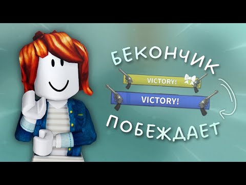 Видео: бекон против всех? *✨*