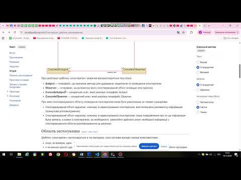 Видео: Lazarus. Шаблон проектування Observer. частина 1