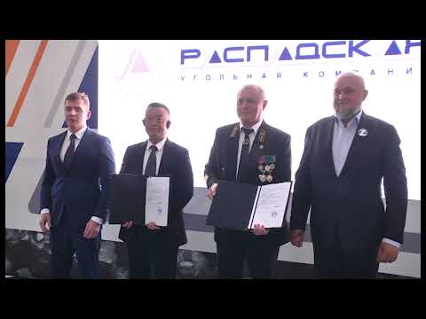 Видео: Распадская угольная компания дала старт новому инвестпроекту