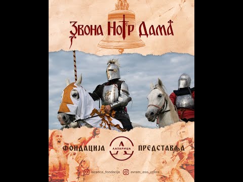 Видео: ЗВОНА НОТЕР ДАМА - Бој на Косову (ЦЕО ФИЛМ 2021)
