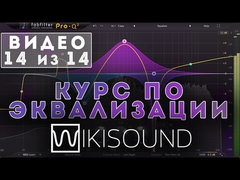 Видео: 14 из 14 - Очень важные частоты