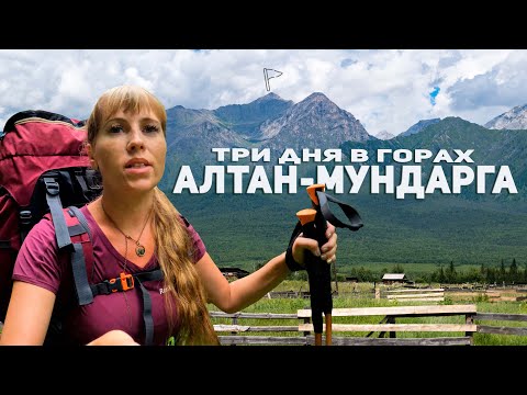 Видео: Золотая гора Алтан-Мундарга. Озеро Моглайн-гол. Тайные места Бурятии.
