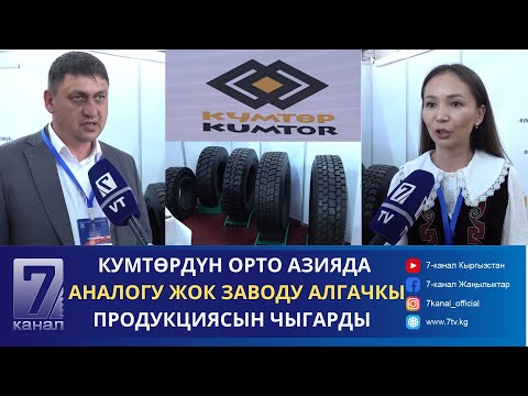 Видео: ТОЛУК ИШКЕ КИРСЕ 2 000 ЖҮК ТАШУУЧУ ТЕХНИКАНЫН ДӨҢГӨЛӨГҮН КАЛЫБЫНА КЕЛТИРҮҮГӨ ЖЕТИШЕТ