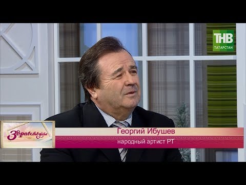 Видео: Георгий Ибушев вспоминает Ильхама Шакирова. Здравствуйте | ТНВ