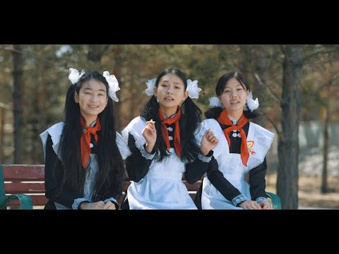 Видео: GIRLS - Хонхны аялгуу - Honhnii ayalguu