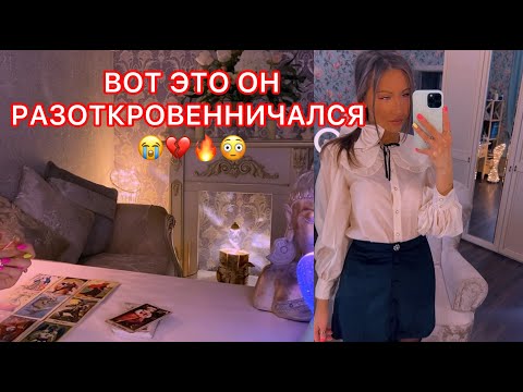 Видео: 🛸ВОТ ЭТО ОН РАЗОТКРОВЕННИЧАЛСЯ