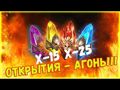 Видео: ✨Raid SL / ТАК ЕЩЕ НЕ КОМУ НЕ ВЕЗЛО!!! ОТКРЫТИЯ САНЬКА АЛЕКСА ПОД ПРОГРЕСИВНЫЙ!